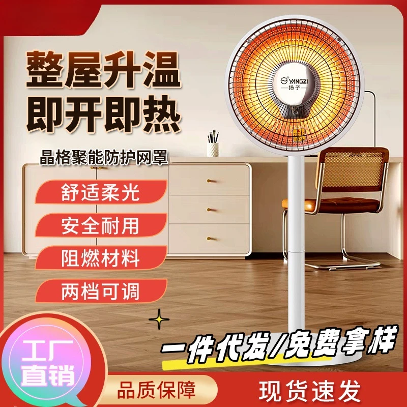 

YyhcStovesFireplacesFireplacesYangzi Small Sun Heater Household Energy-saving And Power-saving Vertical Fire Grill Electric Heat