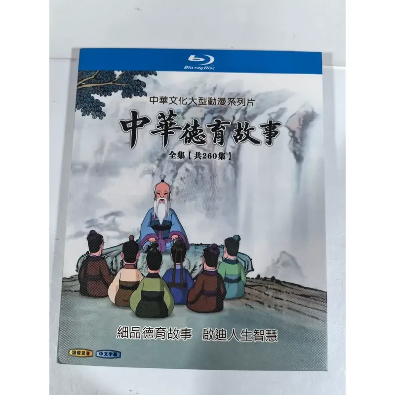 Blu-ray Chinese Moral Education Story Animation Series
