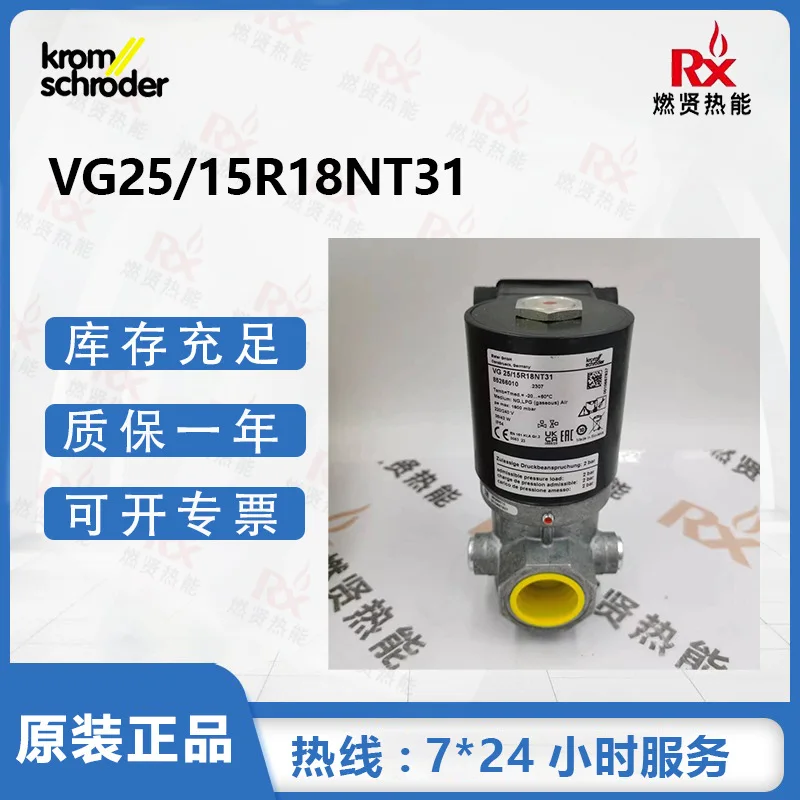 

2025 spot supply, Germany Kromschroder gas solenoid valve VG2515R18NT31 original