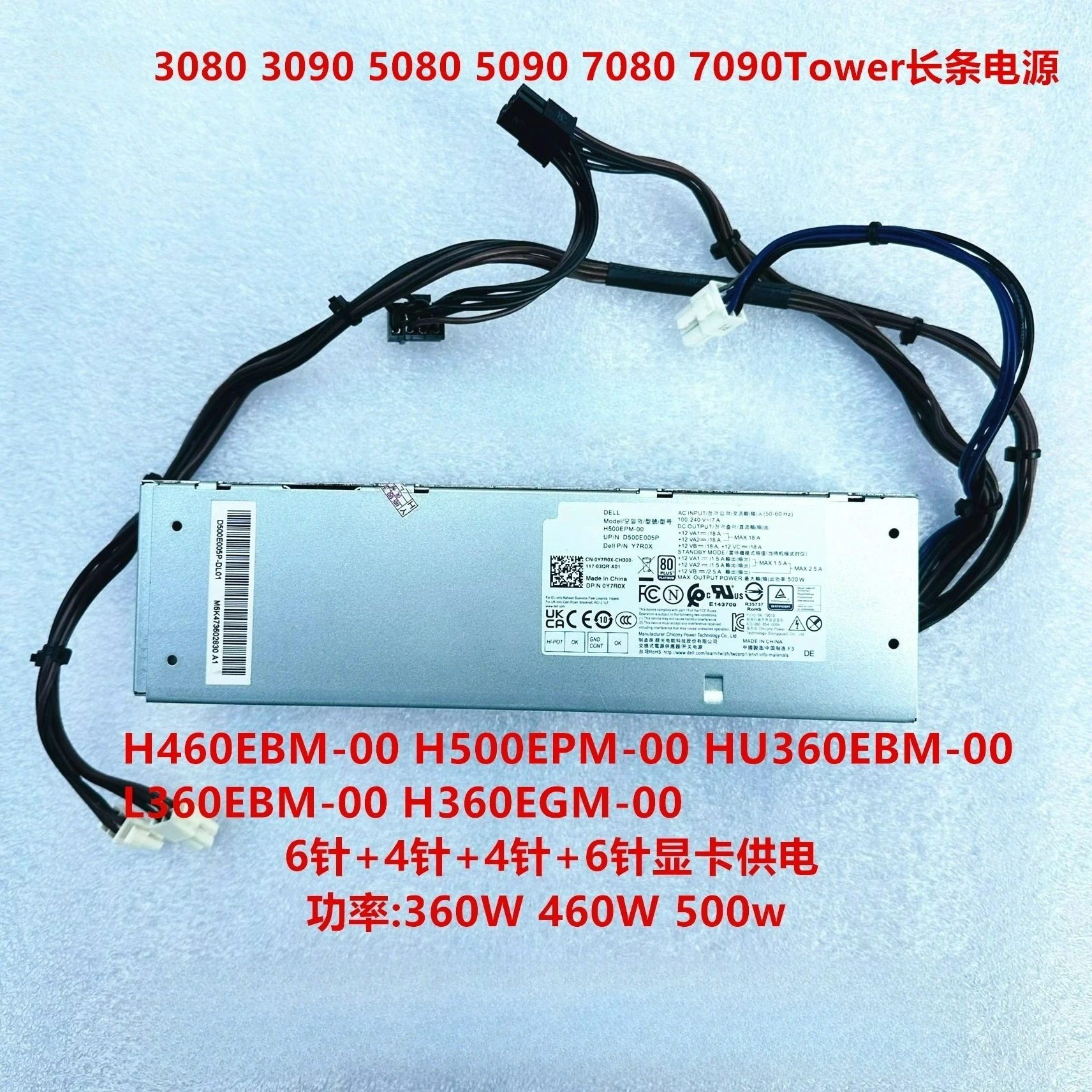 

For Dell HU360EBM H460EBM H500EPM 360W 460W 500W Power Supply(Shop No.: 0290)