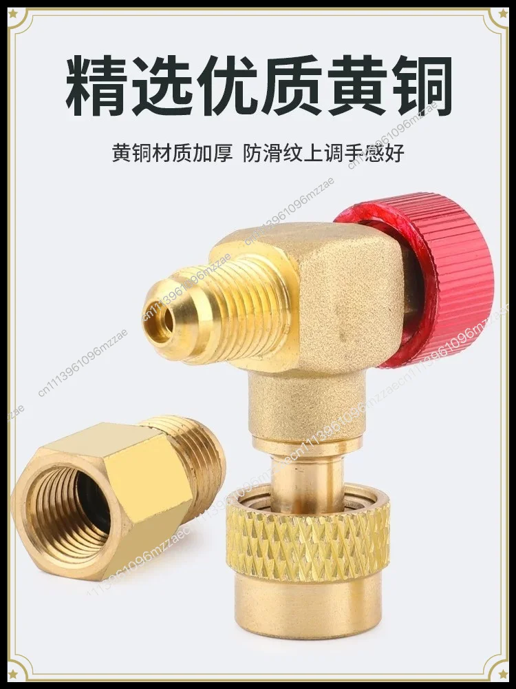 90 Degree Right Angle All Copper Air Conditioner Liquid Safety Valve R22/32/410 Fluoride Valve Refrigerant Liquid Adapter