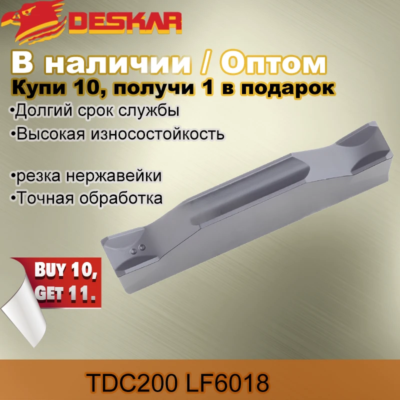 Deskar TDC200 TDC300 TDC400 TDT300 TDT400 LF6018 Токарный станок с ЧПУ Лезвия для обработки канавок Твердосплавные вставки для нержавеющей стали Deskar TDC200 TDC300 TDC400 TDT300 TDT400 LF6018 Токарный станок с ЧПУ Лезвия для обработки канавок Твердосплавные вставки для нержавеющей стали