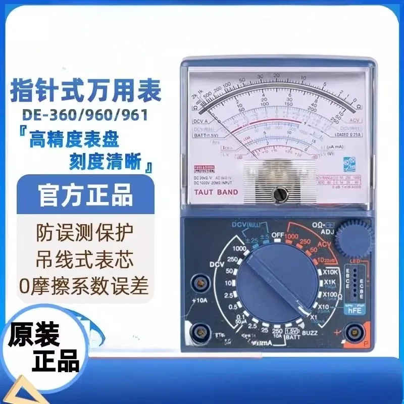 Pointer Multimeter High Precision Internal Magnetic Electrical Machinery Multimeter Anti-burn