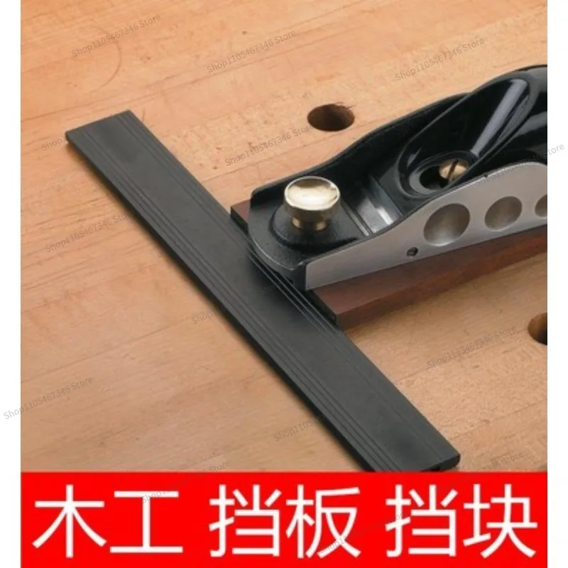 For Woodworking Table Workbench Auxiliary Tool Baffle, Block Fixing Plate, Desktop Fixing Artifact DIY