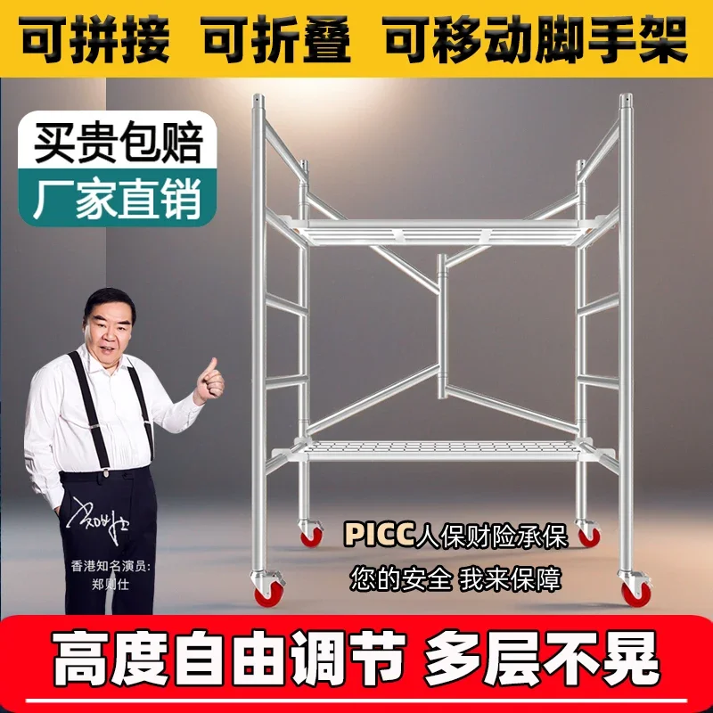 Folding scaffolding full set factory direct sales decoration household ladder scraping putty powder lifting multi-functional