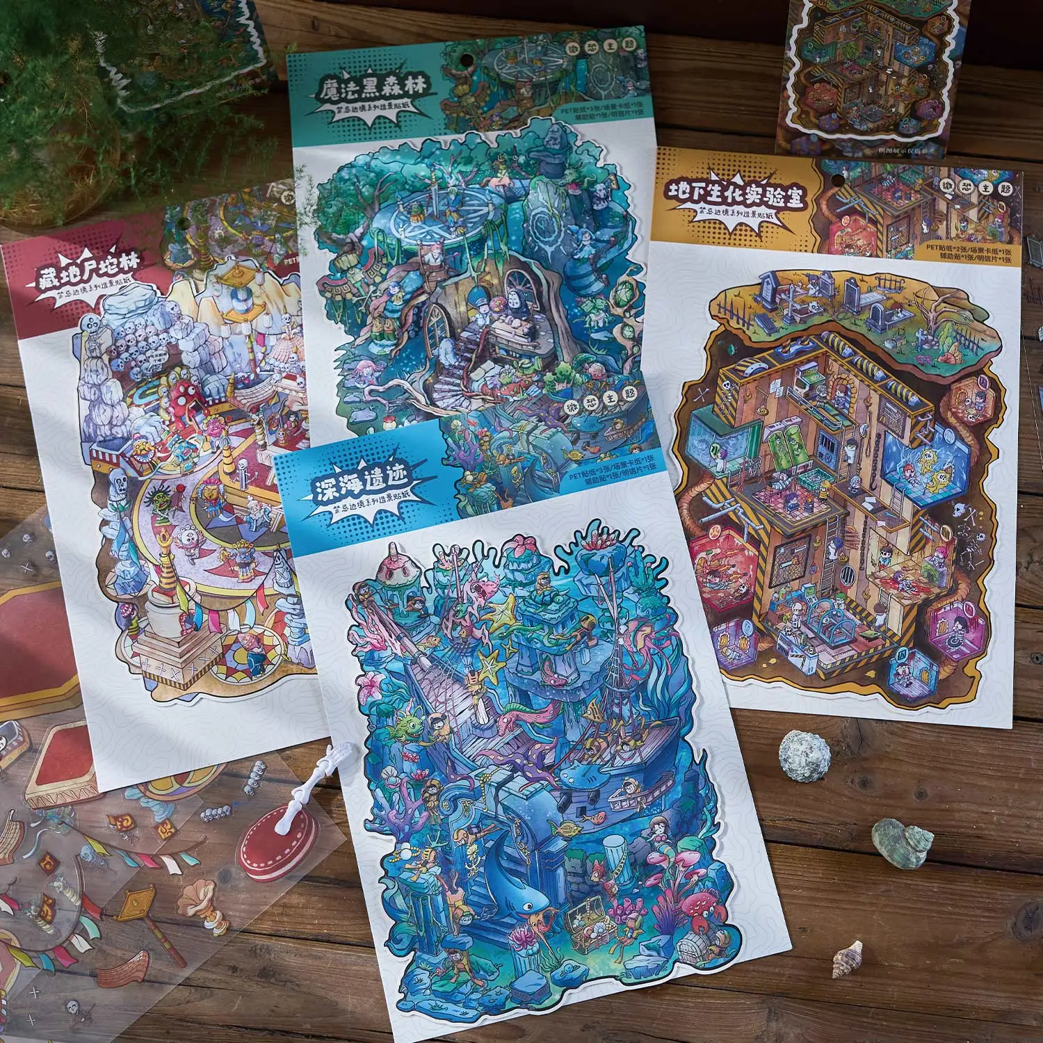 Taboo border 2.5D Deep sea relics Landscape Sticker  DIY  Pocket Cabin  Scene   Halloween Children's Toys gifts ﻿ ﻿ ﻿