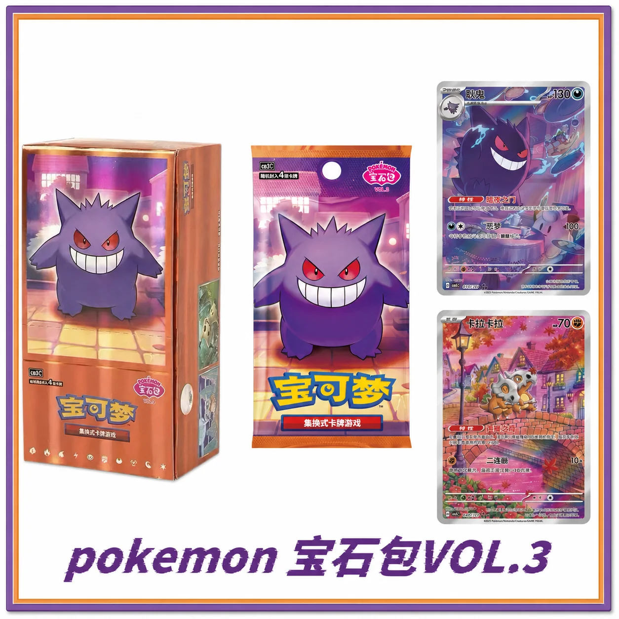 pack-de-cartes-pokemon-gem-pack-vol3-scarlet-et-violet-collection-de-cartes-a-collectionner-ptcg-cadeau-pour-les-amateurs