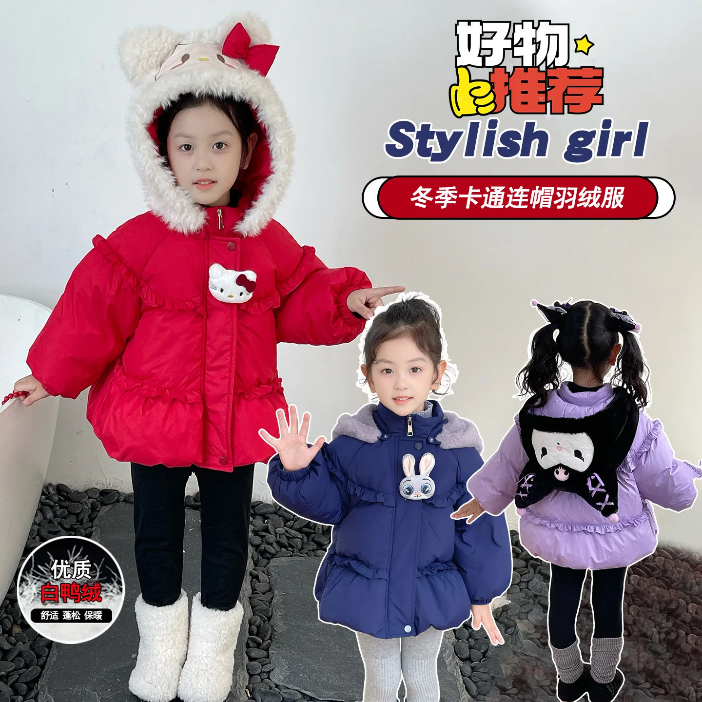 

Hello Kitty Girls' Down Jacket Sanrio Anime New Children's Winter Cute Thickened White Duck Down Jacket Mid-Length Winter Clothe