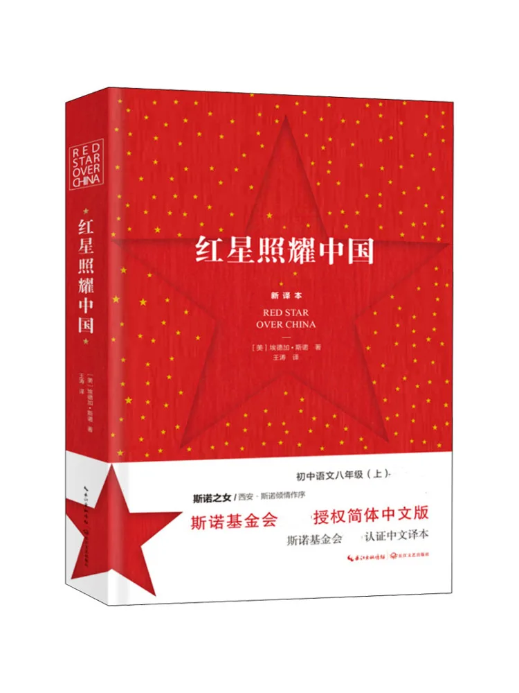 

Book-Winshare Red Star Shines on China New Translation