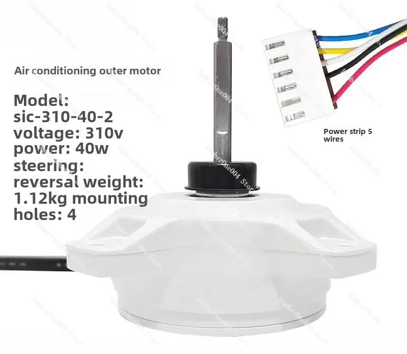 Suitable for variable frequency air conditioning DC fan external motor SIC-310-40-2 reverse 0010403322A