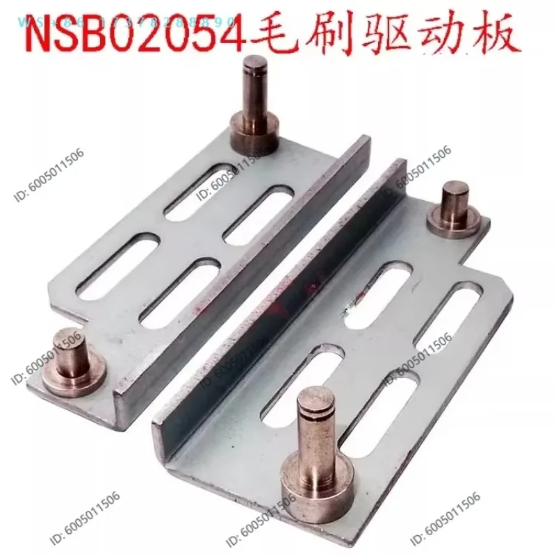 Screw machine brush push block NSB02054 NSIR06103 motor left and right brackets