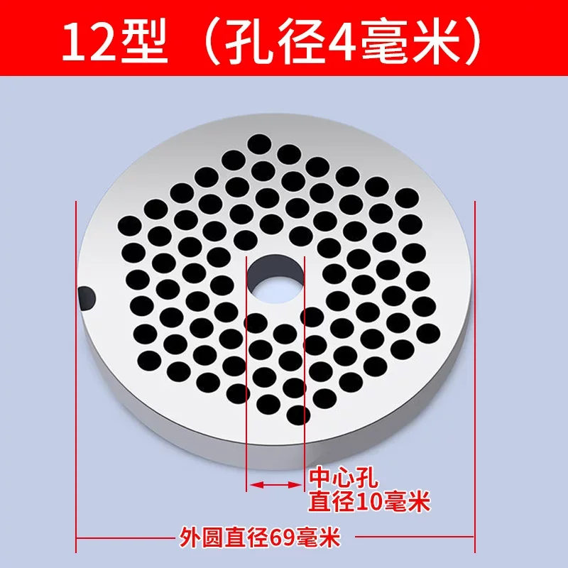 12 Type Electric Meat Grinder Blade Accessories General Stainless Steel Orifice Plate Grate Discharge Plate Round Knife