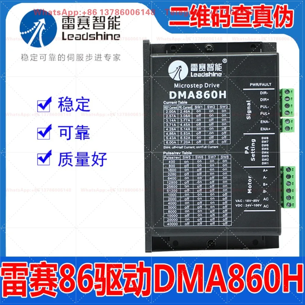 DMA860H two-phase 86 stepper motor motor driver with 86CM35 45 80 85 120