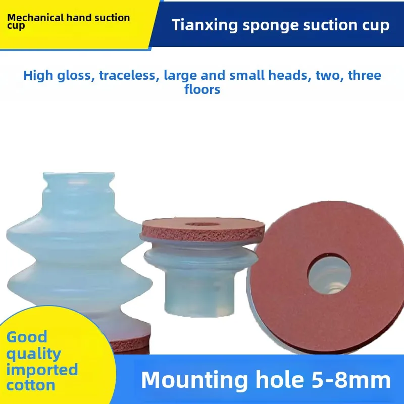 

Robot Industrial Suction Cup Tianxing Large Head Small Head Strong Vacuum Red Sponge Traceless Suction Cup Highlight Traceless