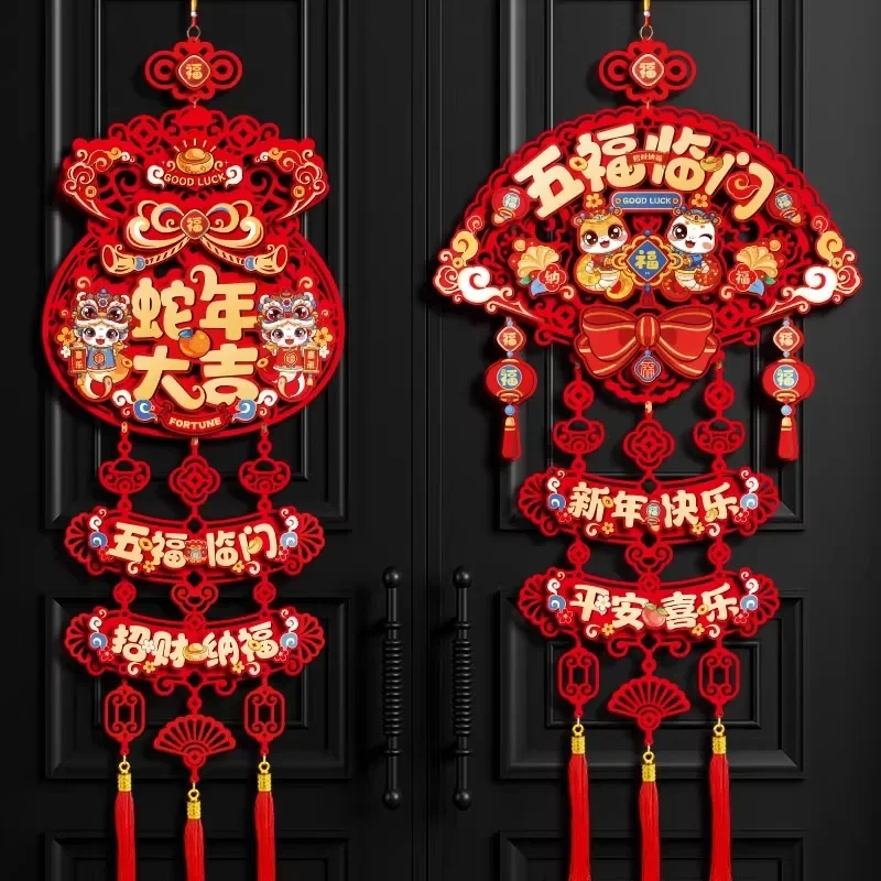 2025 Snake Spring Festival New Year decorative pendant decoration Fu character door living room door hanging decoration