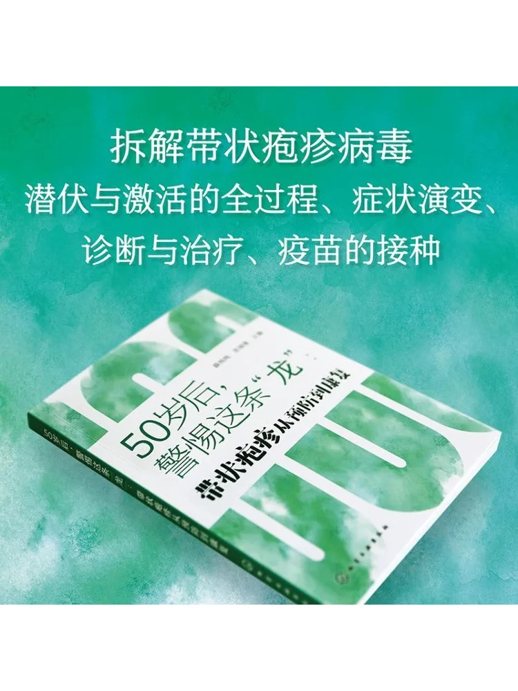 Book-Winshare After 50 Beware Of This 