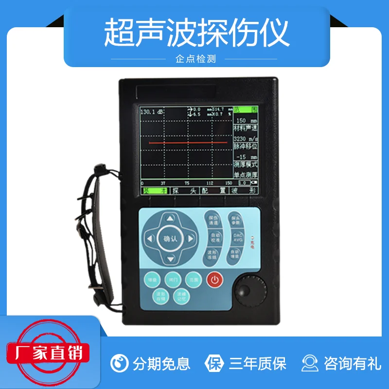 YUT800 Digital Flaw Detector Crack Bubble Hole Casting Defect Metal Weld Non Destructive Testing Instrument