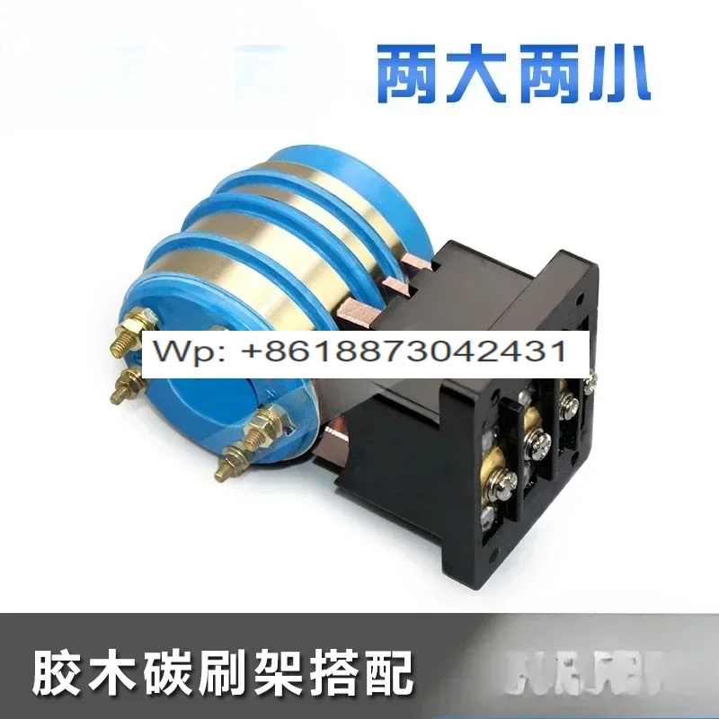 2-channel 4-channel collector ring copper carbon brush holder combination multi-layer copper ring packaging machine accessories