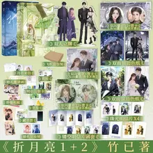 Zhe Yue Liang Novel Book Vol.1-2 Popular Author Zhu Yi Chinese Youth Literature Campus Urban Romance BG Novels