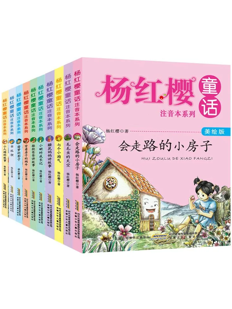 

Книга-Winshare Yang Hongying's Fairy Tale Phonetic Edition Series Complete, 10 томов