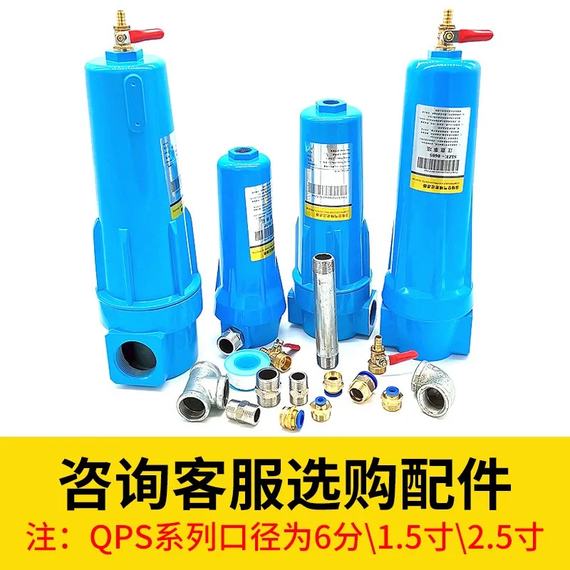 

QPS compressed air filer 015/024/035 air compressor oil water separator person dryer