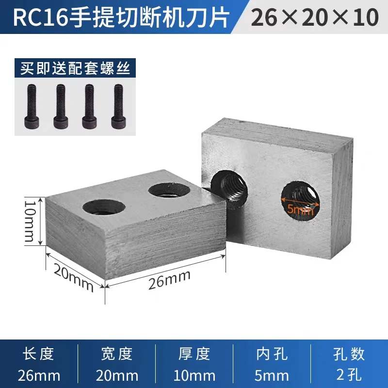 Double hole cutting knife block universal mechanical accessories 2PCS portable cutting machine alloy blade