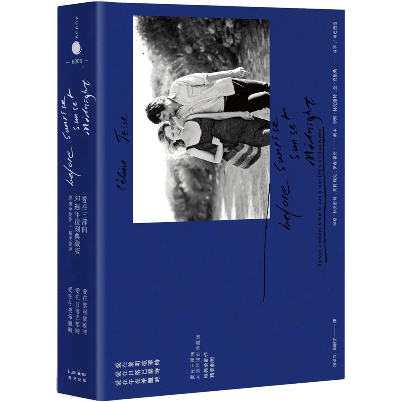 

Любовь в трилогии, 30-летие, ограниченное издание ручной работы, переиздание коллекционеров, издание «Любовь в рассвете», «Любовь заката в пае»