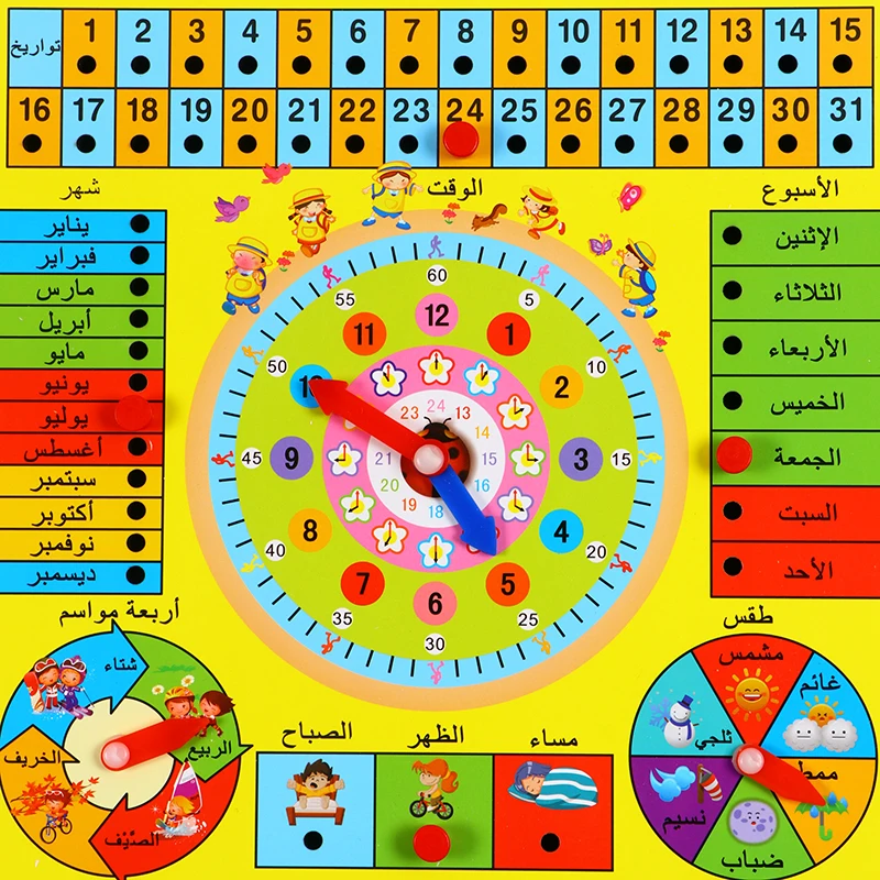 Arabic Wooden Board, Learning about Weather, Daily Planner, Exquisite Gift