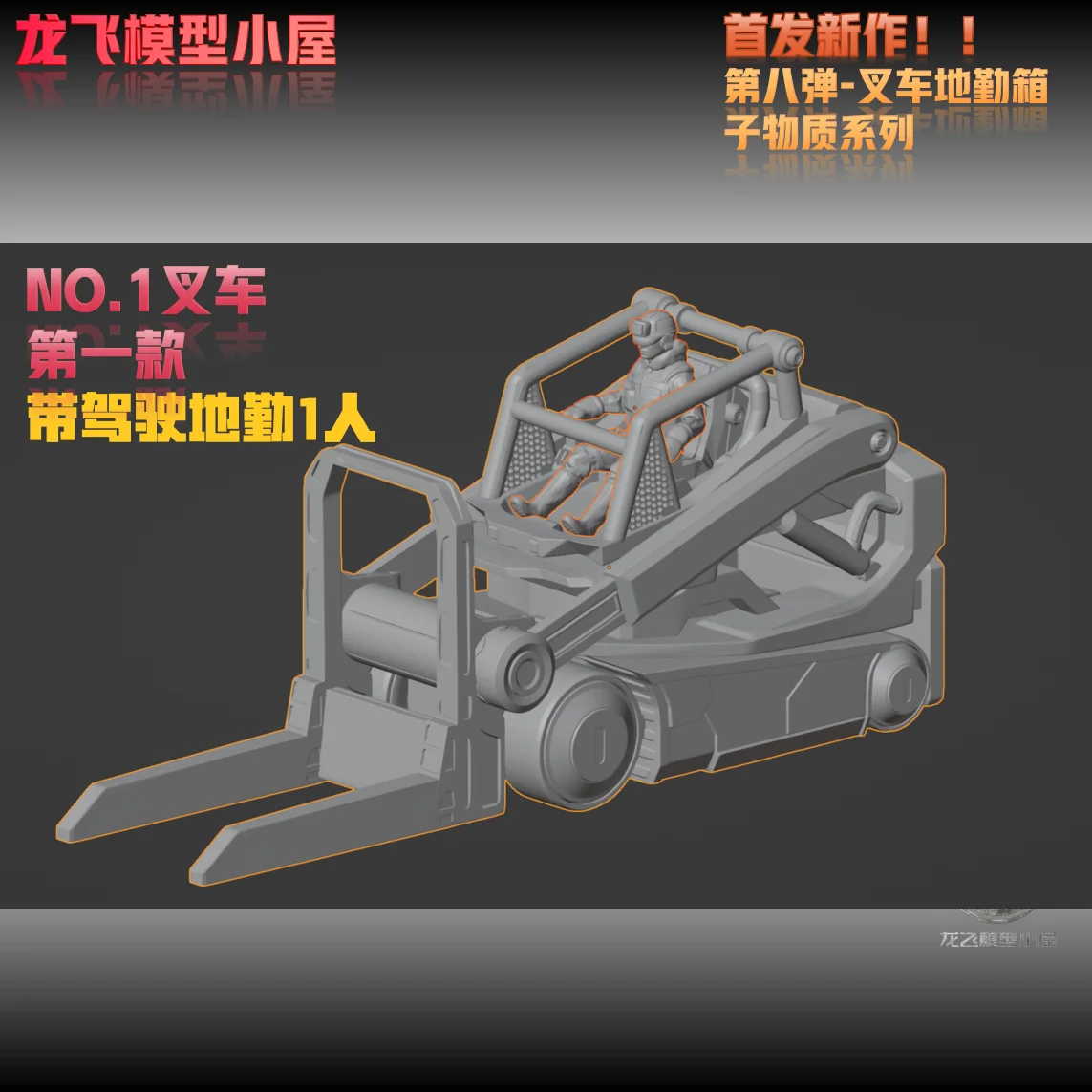 1/144 1/100 1/60 Gk Accessories Resin Production Garage Engineering Forklift Scene Make White Model Need Color Youself