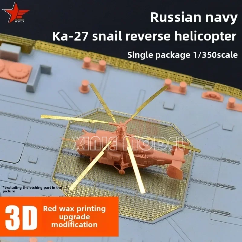 

Аксессуары Wula DIY, 3D красный восковой смоляной принт WLD3500006, российский военно-морской Ka-27, улитка, антиподводной вертолет 1/350