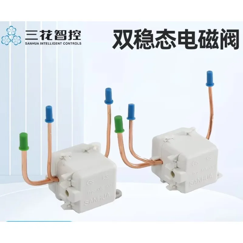 Refrigerator Parts Refrigerator Matching Bistable Solenoid Valve KMV432 KMV422