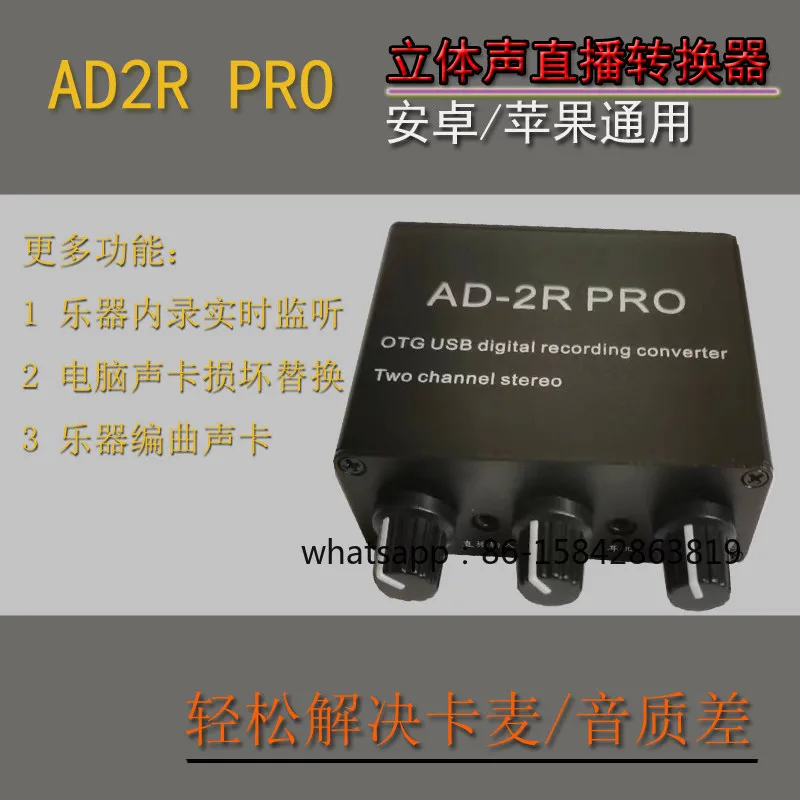 AD2RPRO Is Suitable for Mobile Phone Stereo Live Recording Sound Card Lossless OTG Converter