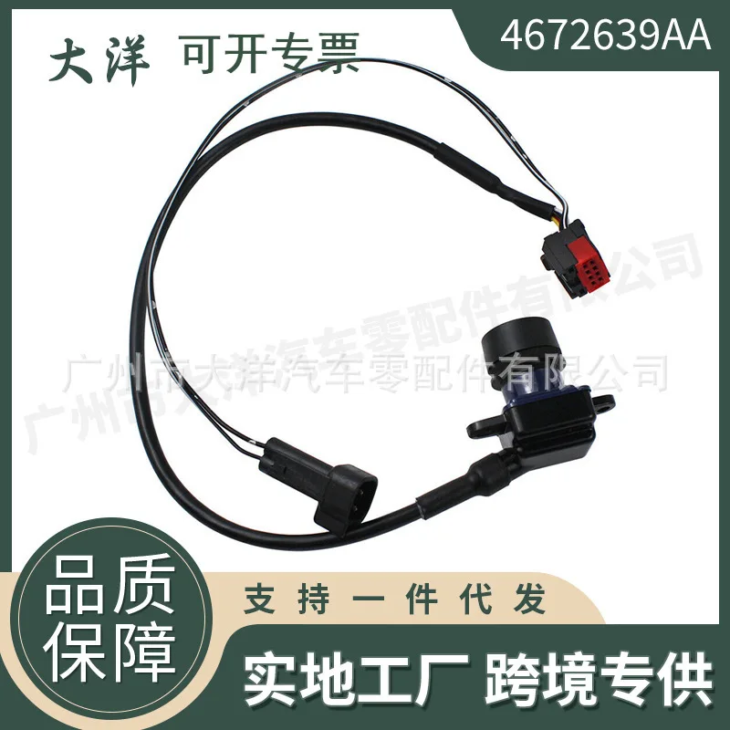 

4672639AA Reverse Camera For Country Dodge Grand CaravanChrysler