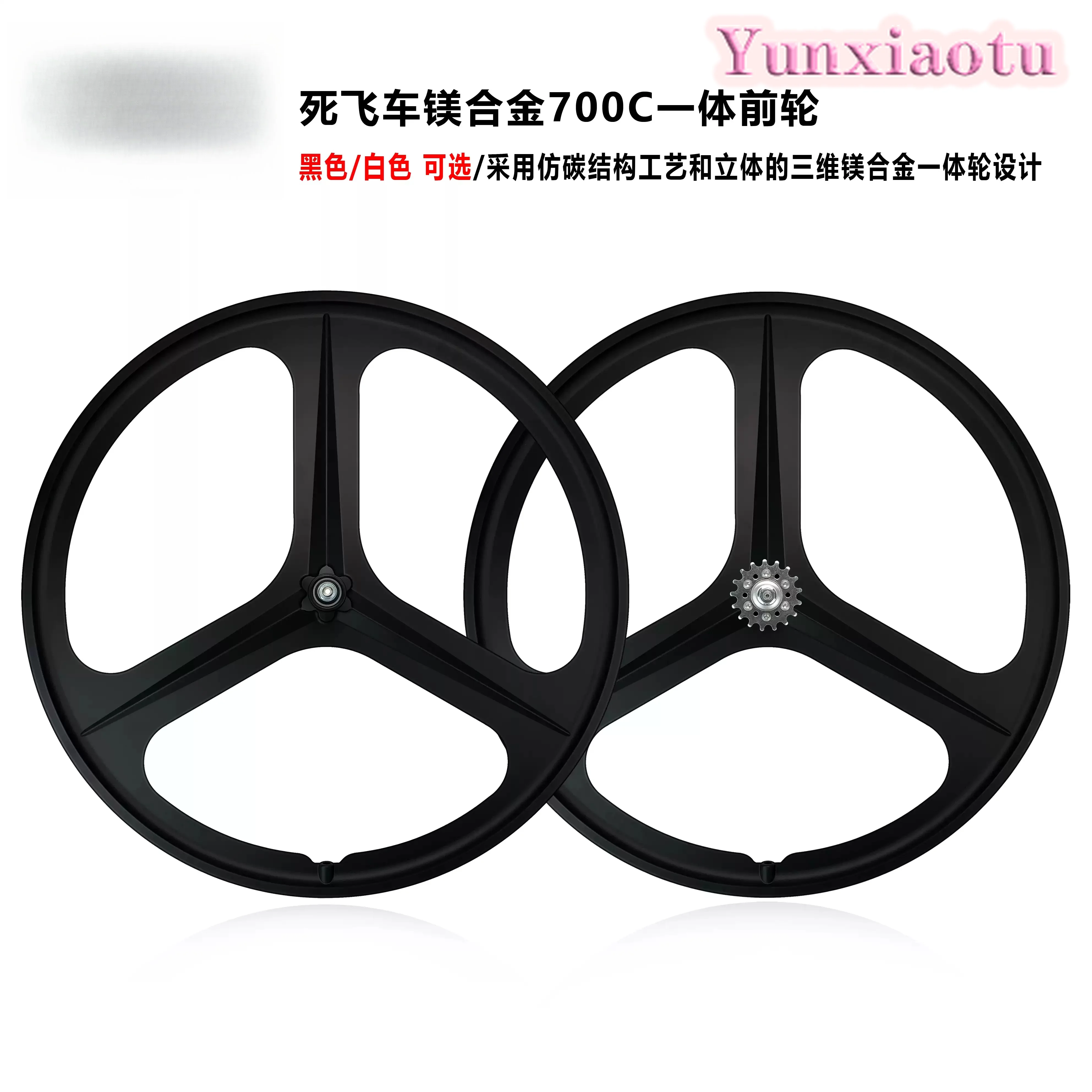 700C Fixed Gear 3‑Spoke Integrated Bicycle Wheel Set One‑Piece Mag Wheel Front Rear Wheel for Fixie Bike