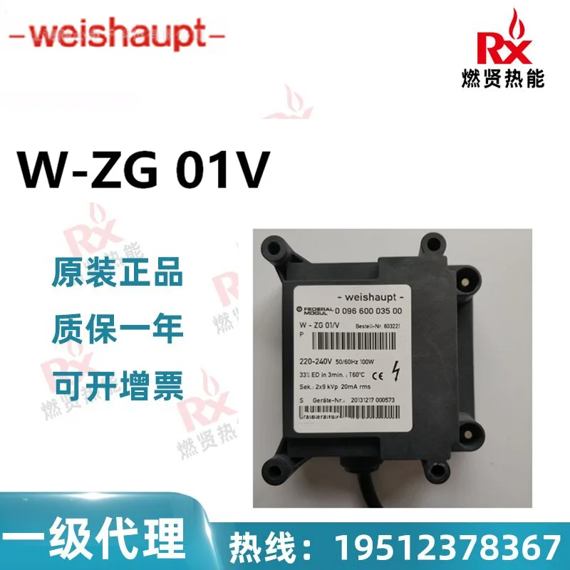 2025 Weishaupt Burn… - image