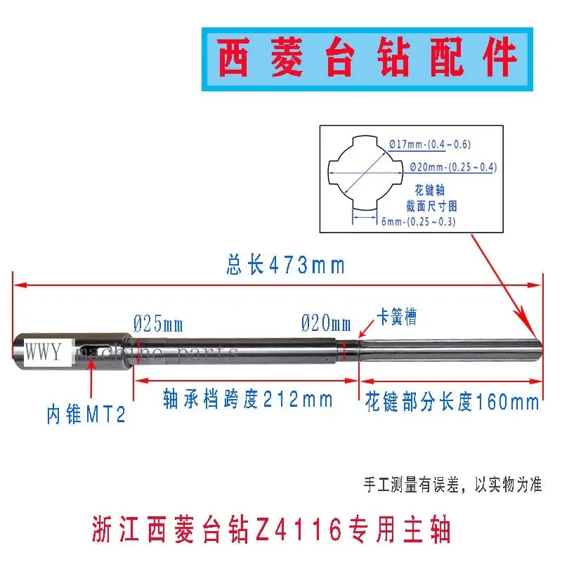 精密ベンチドリルスピンドル,ボール盤アクセサリー,406b,Z512-2,z512bz516,z4120,z4125,zs4125