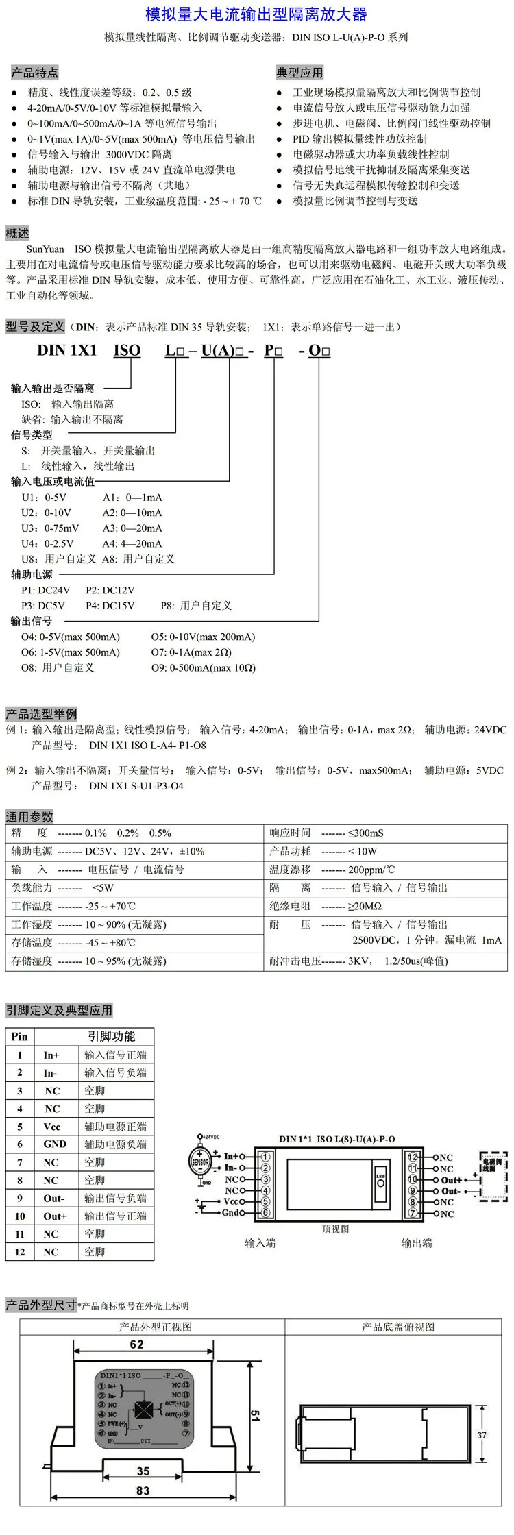 Linear Constant Current Source High Current Output Type Proportional Regulation Control Analog Quantity Isolation Transmitter