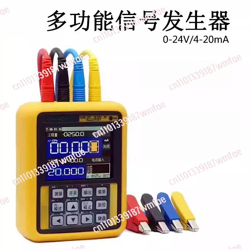 

MR9270S+ Multifunctional Signal Generator 4-20mA for Scheduling Bus Debugging