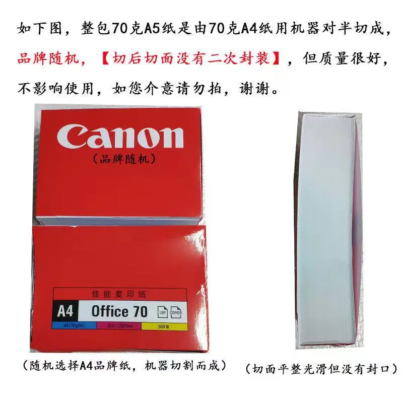 70G A5 printing copy paper 500 sheets, white invoice voucher paper wholesale A5 copy a5 paper 500 sheets free shipping