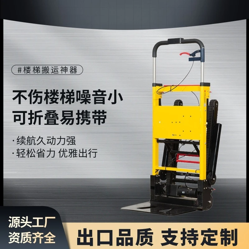 

Electric crawler truck, building materials feeding truck, automatic stair climbing truck, electric labor-saving truck
