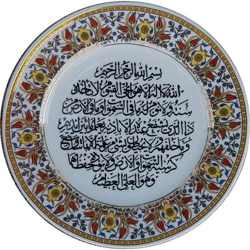 Armada Tile Prt 16 25 Cm Yellow Gold Gilded Ayetel Kursi Written Tile design Porcelain Plate