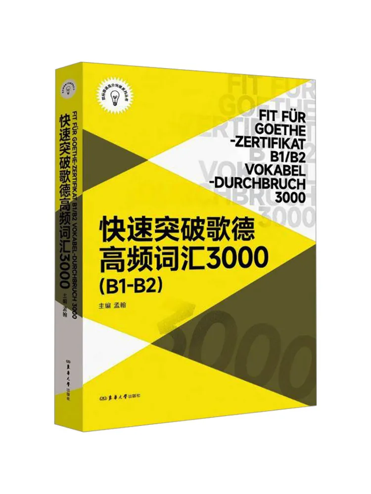 Book-Winshare: Domina Rápidamente las 3000 Palabras de Alta Frecuencia de Goethe B1 B2