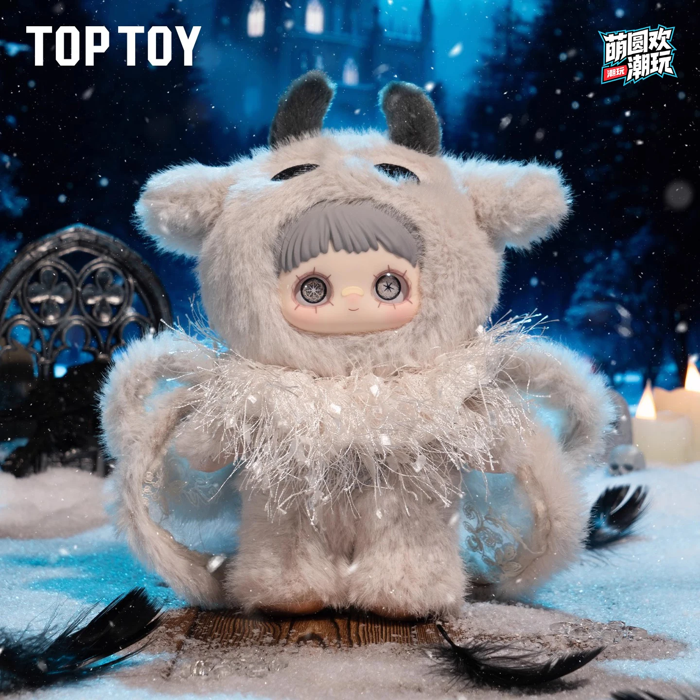 

Подлинная серия TOPTOY MayMe Winter Weirdness, плюшевая слепая коробка, игрушки, милая экшн-фигурка, кукла, загадочный кулон, рождественский подарок для девочек
