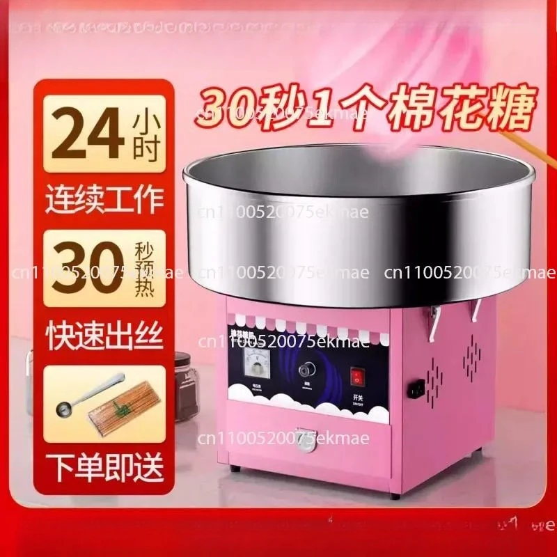 Marshmallow Machine Automatic Electric Fancy Brushed Commercial Stall Internet Celebrity Cotton Electric