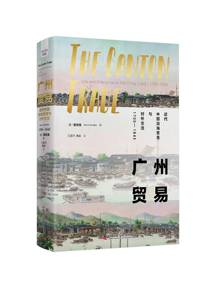 

Книга-Winshare Гуанчжоу Trade Современная китайская обнаженная торговля и внешнее обмен 170845