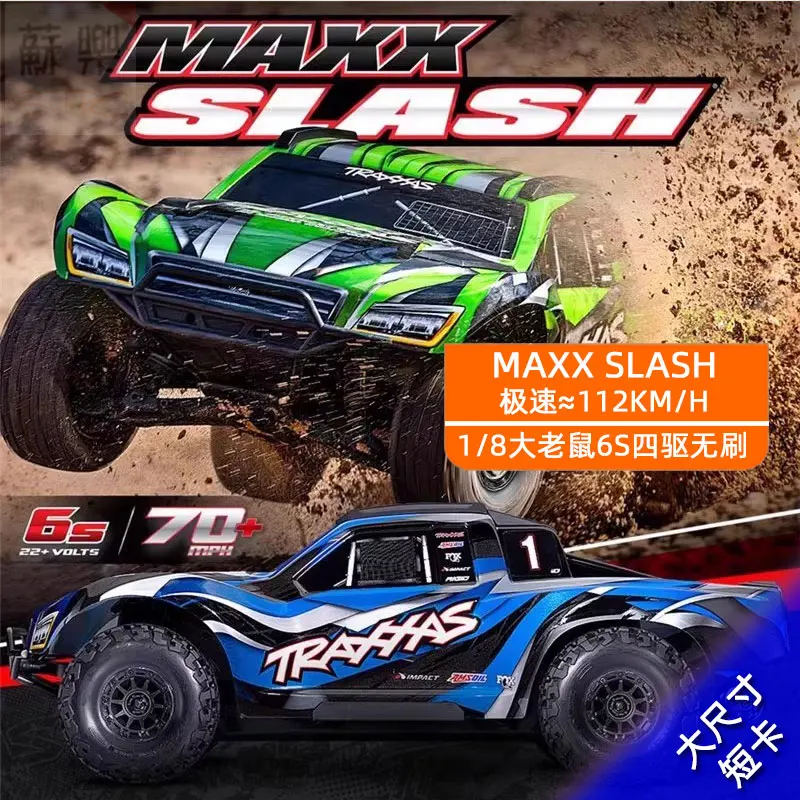 TRAXXAS 1/8 MAXX SLASH remote control four-wheel drive brushless 6S short card off-road vehicle for rats.