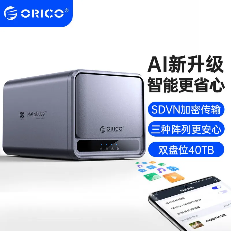 Almacenamiento en el hogar Almacenamiento de red en la nube privada personal Caja de disco duro compartida LAN