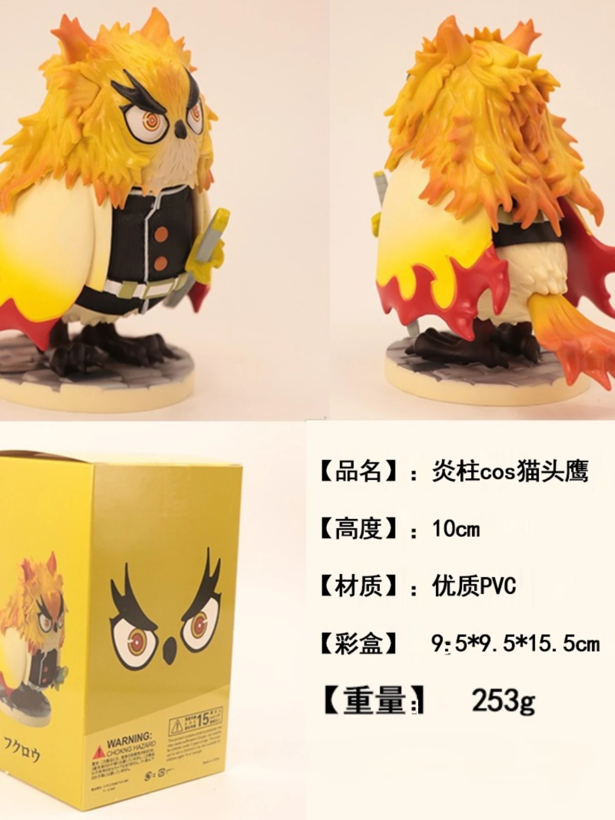 Decoration Demon Slayer Rengoku Kyoujurou Cosplay Cartoon Owl Vehicle-mounted Handmade Model Desktop Ornament Birthday Present
