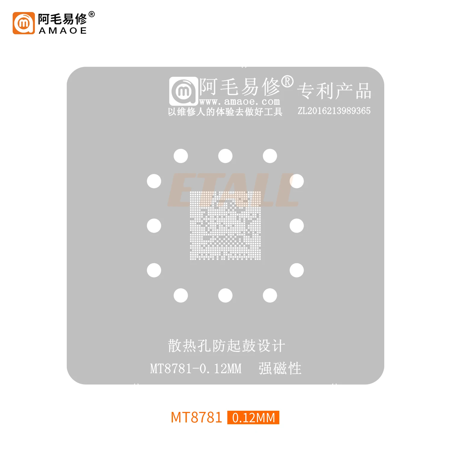 AMAOE MT8781/MT6789V BGA Reballing Stencil For HelioG99-MT6789V CPU Steel Mesh IC Tin Planting Steel Mesh Chip Solder Template