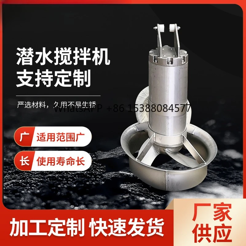 

Customized submersible mixer mixing low speed push flow stirring spiral mixer, sewage mixer